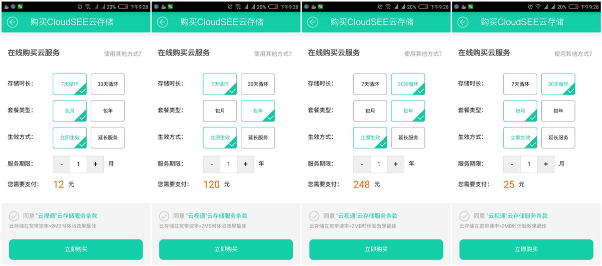 130w哪里够？200w才畅快阿波罗C3H智能摄像机试用