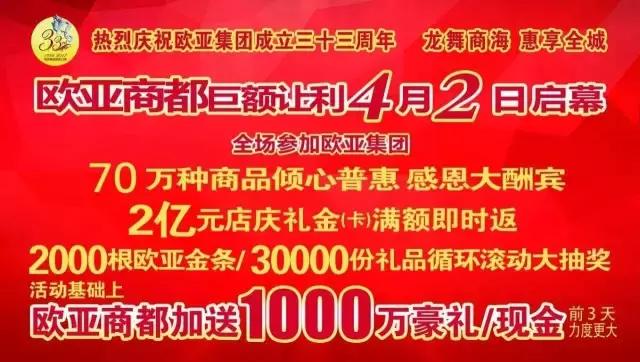 时尚有约活动,时尚有约优惠