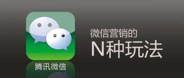 请教你如何做微信公众号,教你轻松做微信公众号公共课