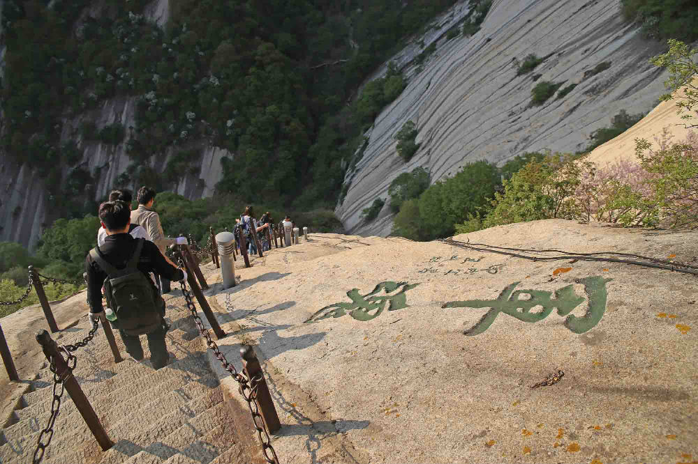 不到华山不知山之奇险,不登华山不知山峰之险
