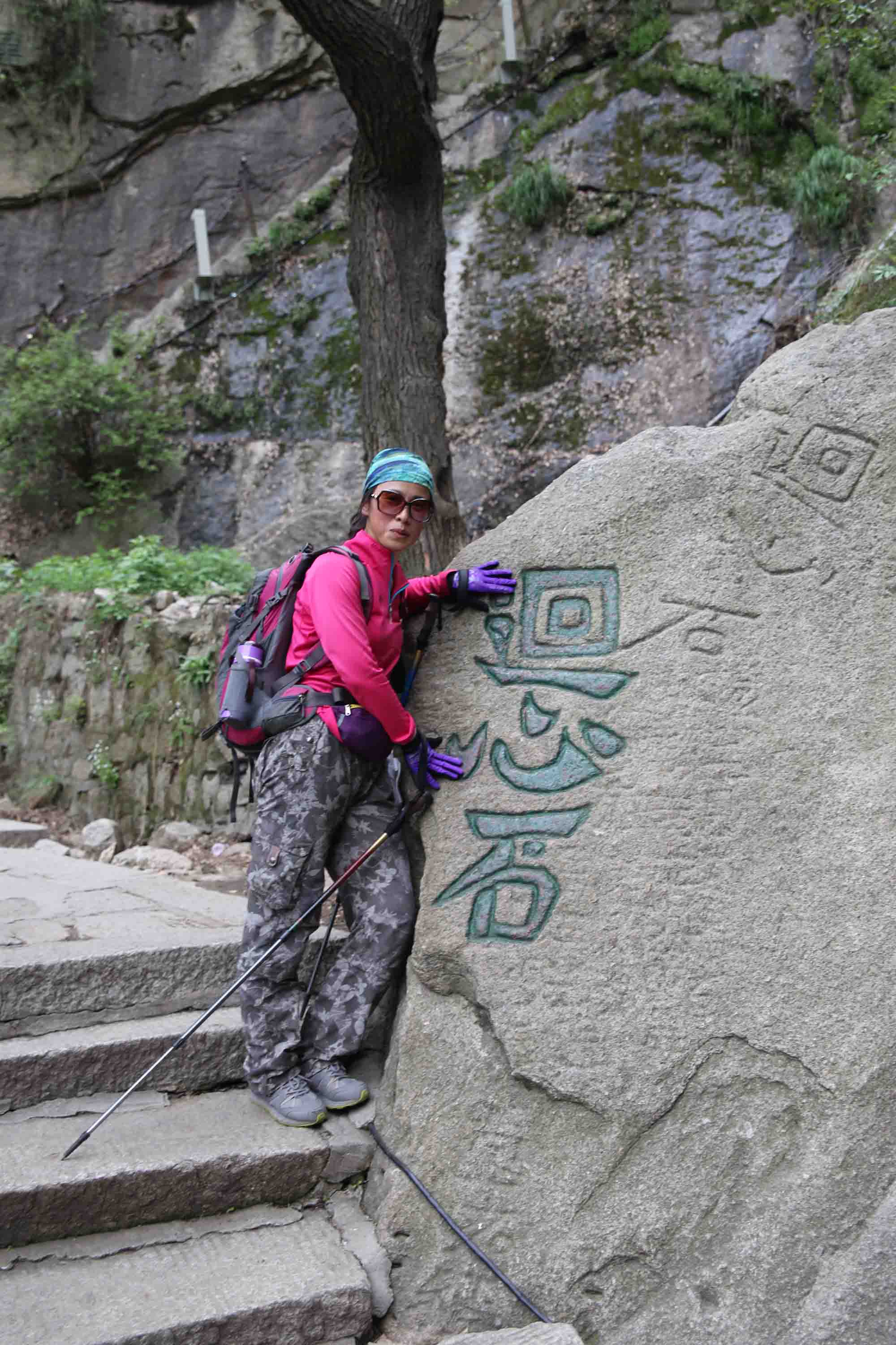 不到华山不知山之奇险,不登华山不知山峰之险