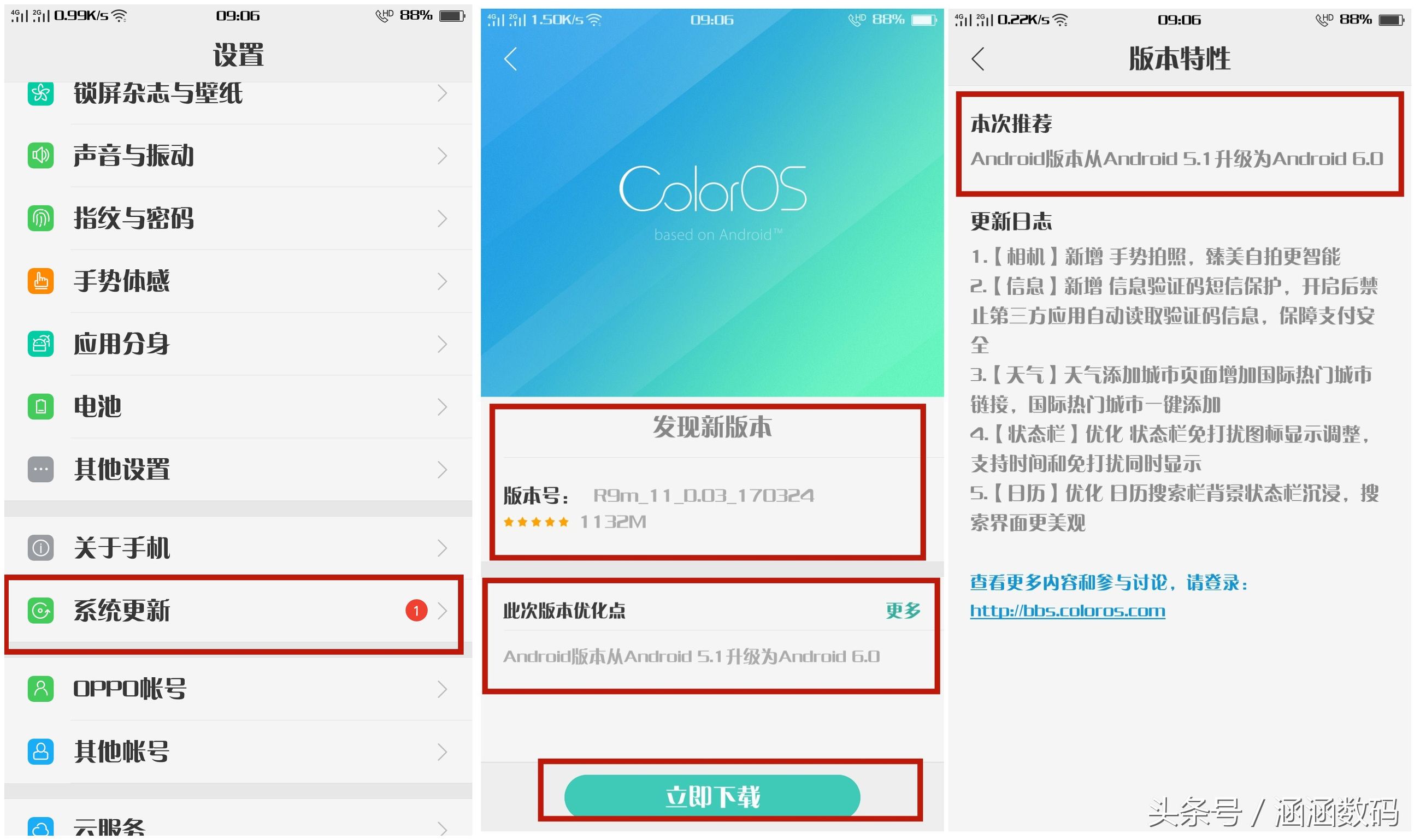 oppor9安卓系统怎么升级7.0,oppor9怎么升级安卓8.0系统