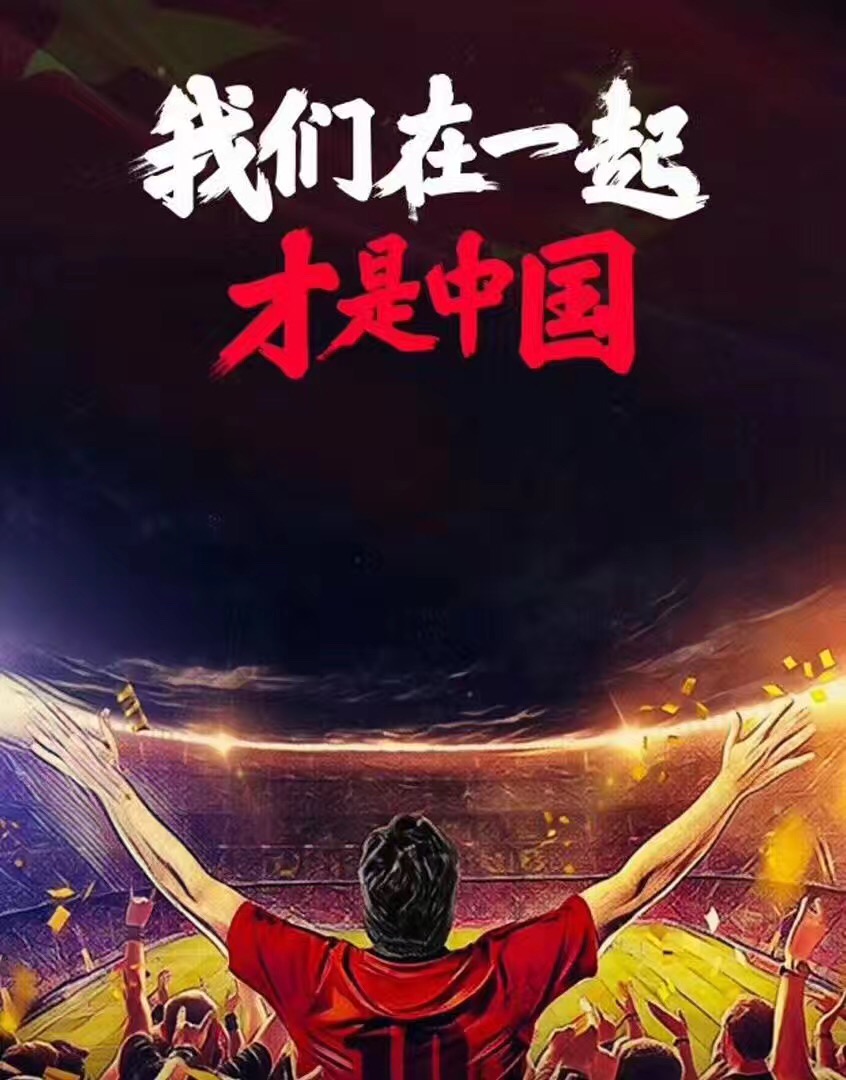 兵败德黑兰，朋友圈骂娘的为什么少了？