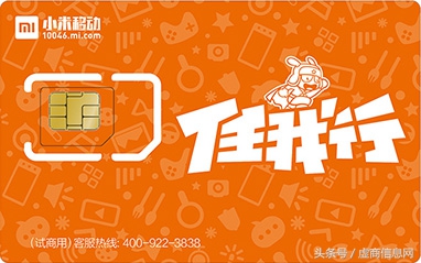 小米移动是什么号段,小米移动是什么卡
