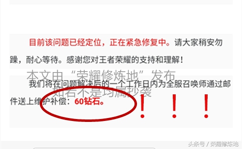 王者荣耀：天美终于大方了一回，送的东西我很满意