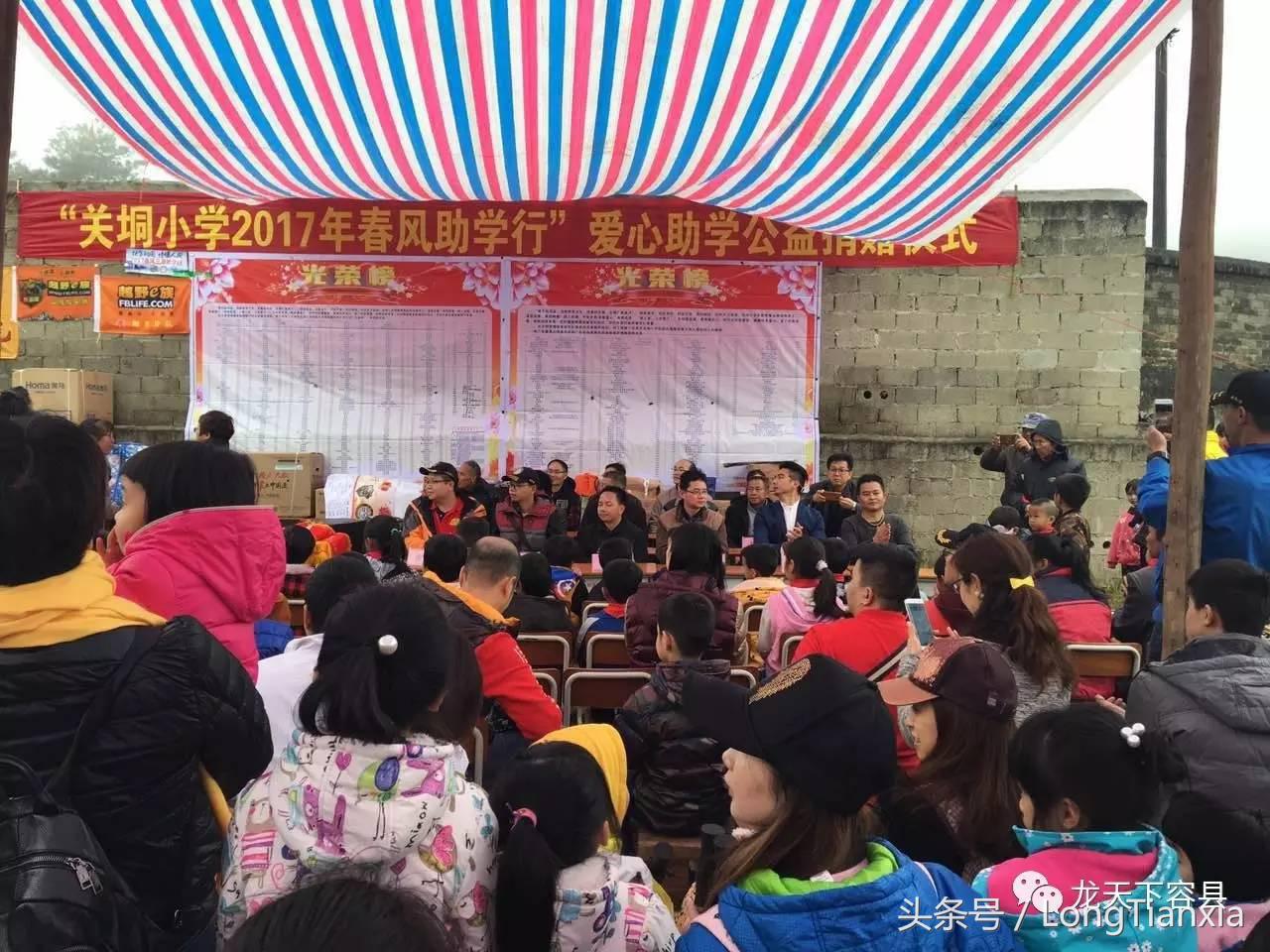 广西区同心助学捐赠仪式,关工委爱心捐助资金发放仪式
