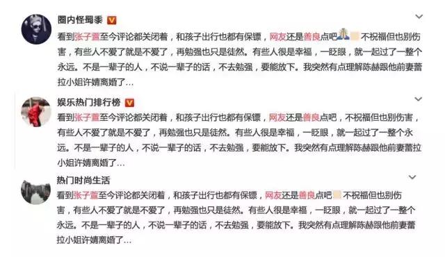 陈赫老婆许婧谈了多少年,陈赫前妻许婧完整版