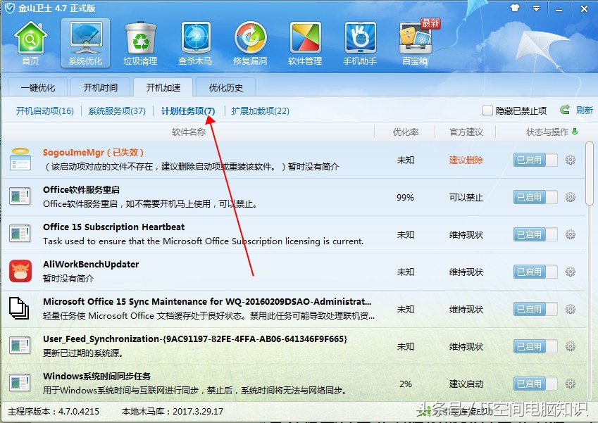 win7电脑用久了太卡一招教你修复,电脑重新做win7系统后特别卡