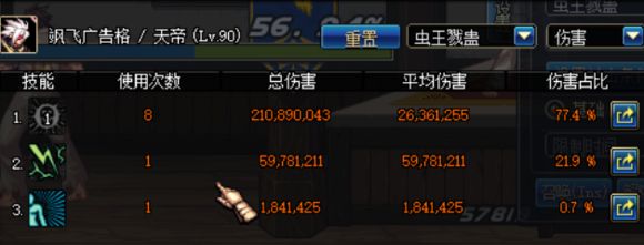 dnf90三件套,dnf90版本天劫套修罗