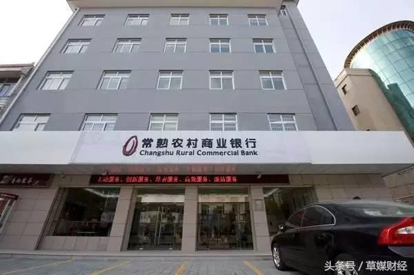 常熟农商银行现在状况,常熟农商银行发展史
