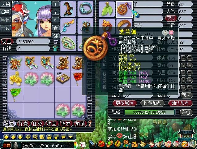 梦幻西游59大爷装备展现,梦幻西游69力地府详细攻略