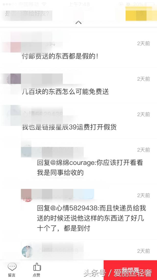 发朋友圈免费送东西的是骗人的吗,微信朋友圈转发免费送什么套路