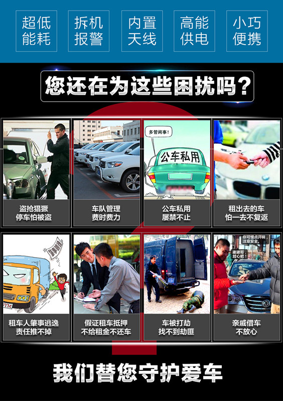 GM08N车载GPS*位器定**的功能特点及安装建议