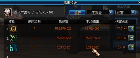 dnf90三件套,dnf90版本天劫套修罗