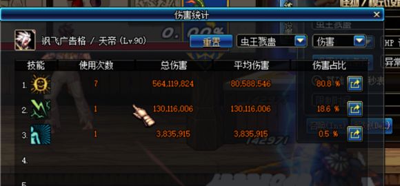 dnf90三件套,dnf90版本天劫套修罗