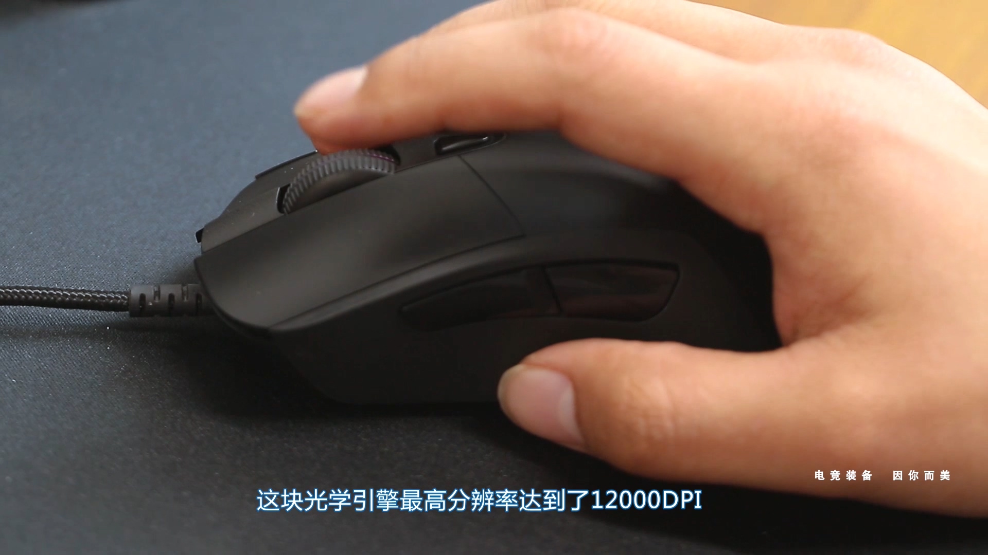 最具性价比的电竞游戏鼠标推荐,目前最好用的几款鼠标