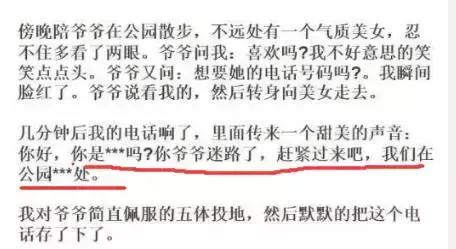 我媳妇是我妈用水枪射来的