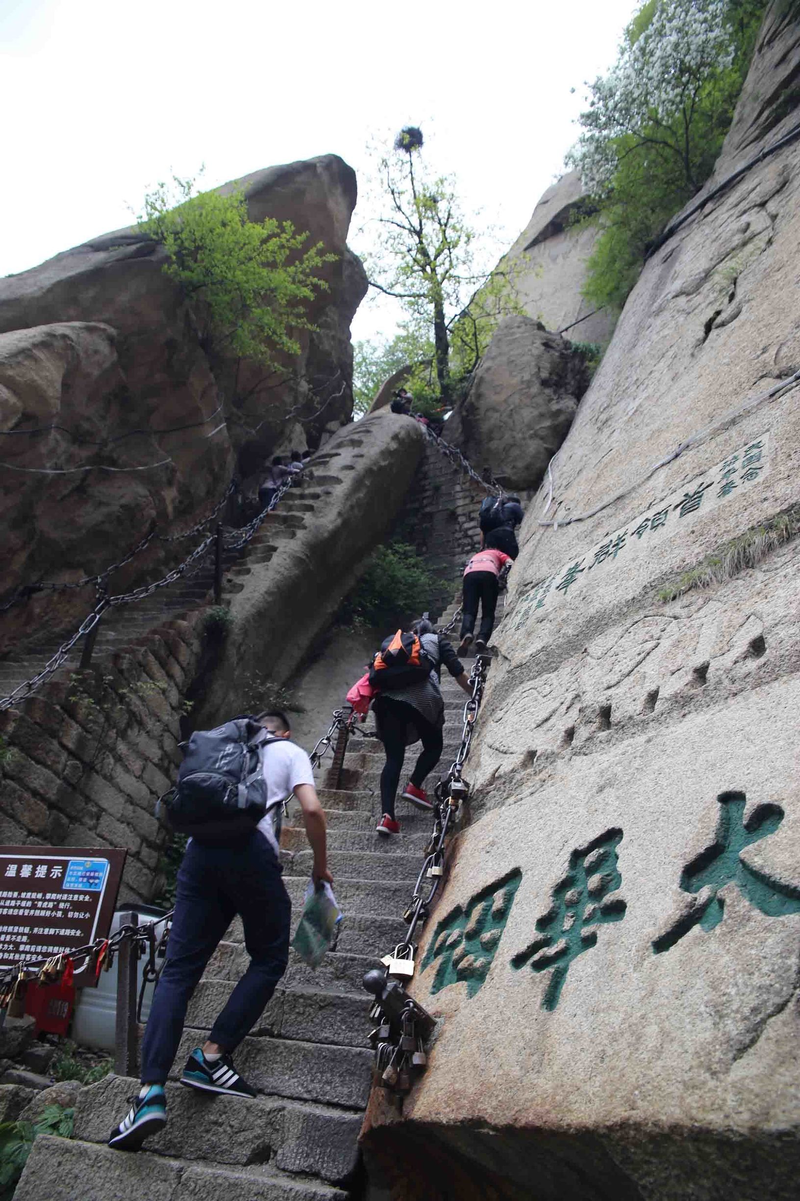 不到华山不知山之奇险,不登华山不知山峰之险