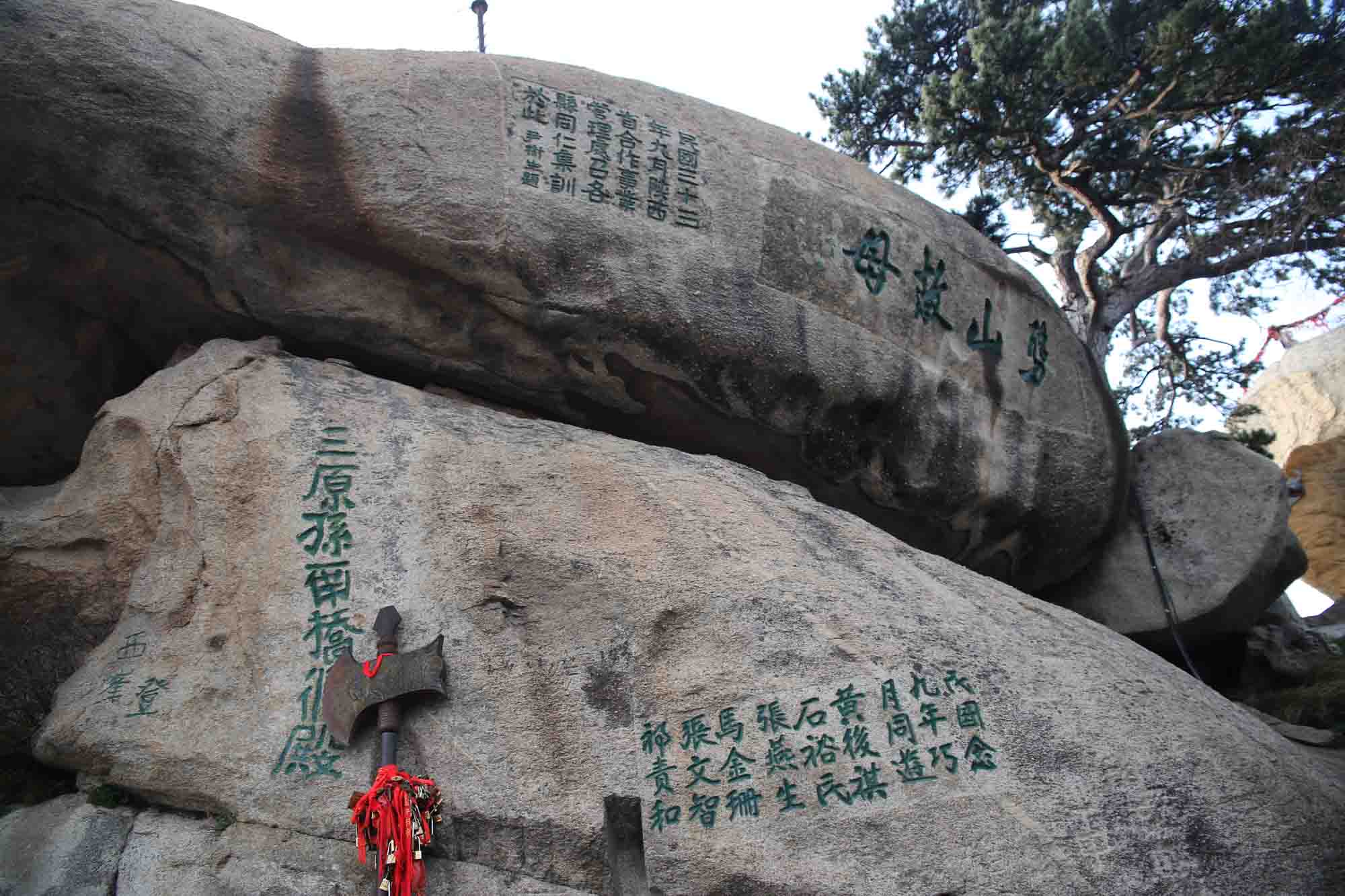 不到华山不知山之奇险,不登华山不知山峰之险