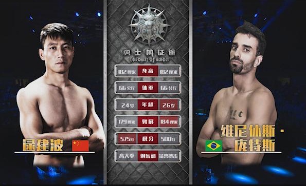 巴西战舞断头台教学,中国擂台断头技巧视频