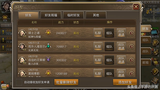 权力与荣耀手游还能玩吗,权力与荣耀手游装备升级方案