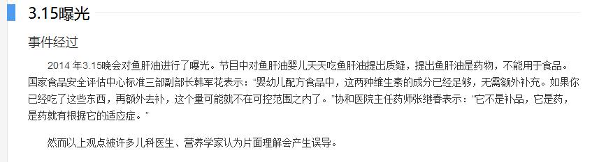 为什么宝宝要吃鱼肝油,为什么孩子吃的鱼肝油叫维生素