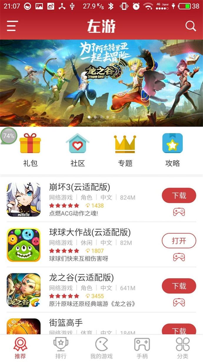 北通蝙蝠无线游戏手柄,北通蝙蝠游戏手柄2无线版