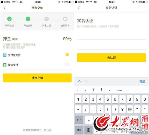 ofo共享单车账号存在安全隐患,ofo共享单车被立案