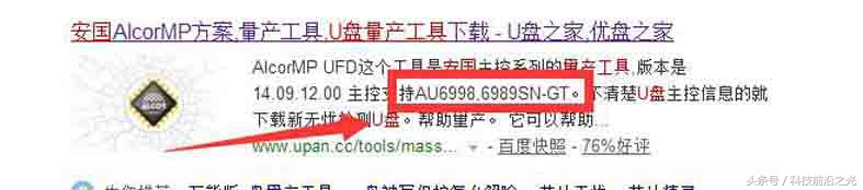量产法u盘写保护如何用软件解决,u盘写保护量产教程