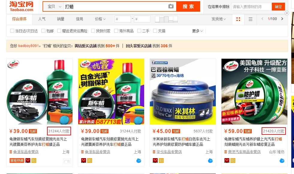 汽车打蜡和蜡水洗车哪个好,保养车漆从打蜡做起