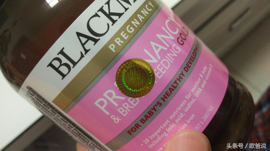 澳洲的黄金素怎么查真伪,澳佳宝的孕妇黄金素怎么辨别真假