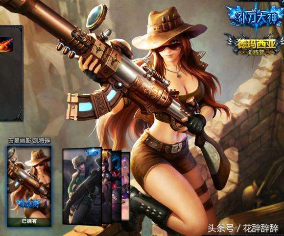 英雄联盟高性价比皮肤,英雄联盟传说皮肤性价比最高的