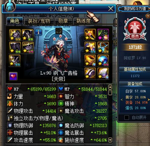 dnf90三件套,dnf90版本天劫套修罗