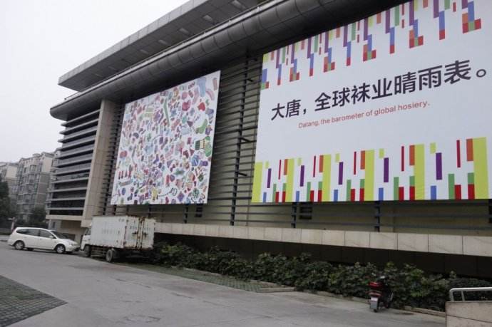 浙江特色小镇之诸暨大唐镇