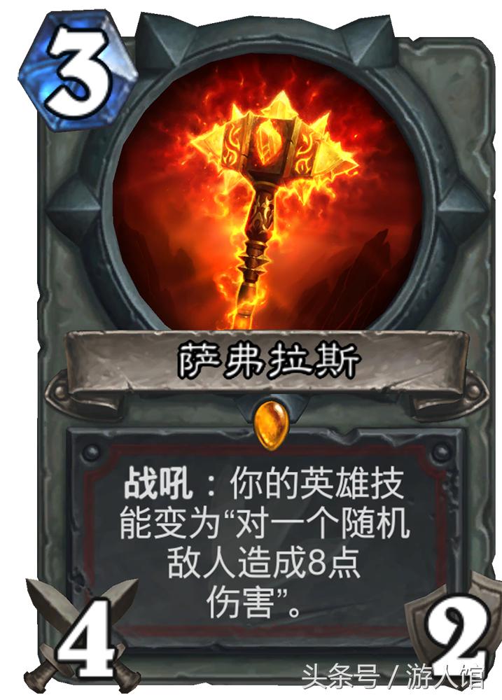 炉石20费的卡,炉石传说竞技场法师选牌第一橙卡