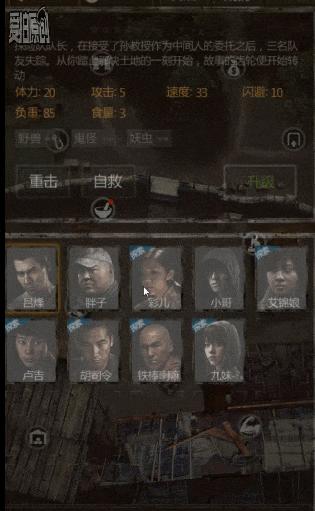 新出来的盗墓笔记游戏,盗墓笔记6位小哥