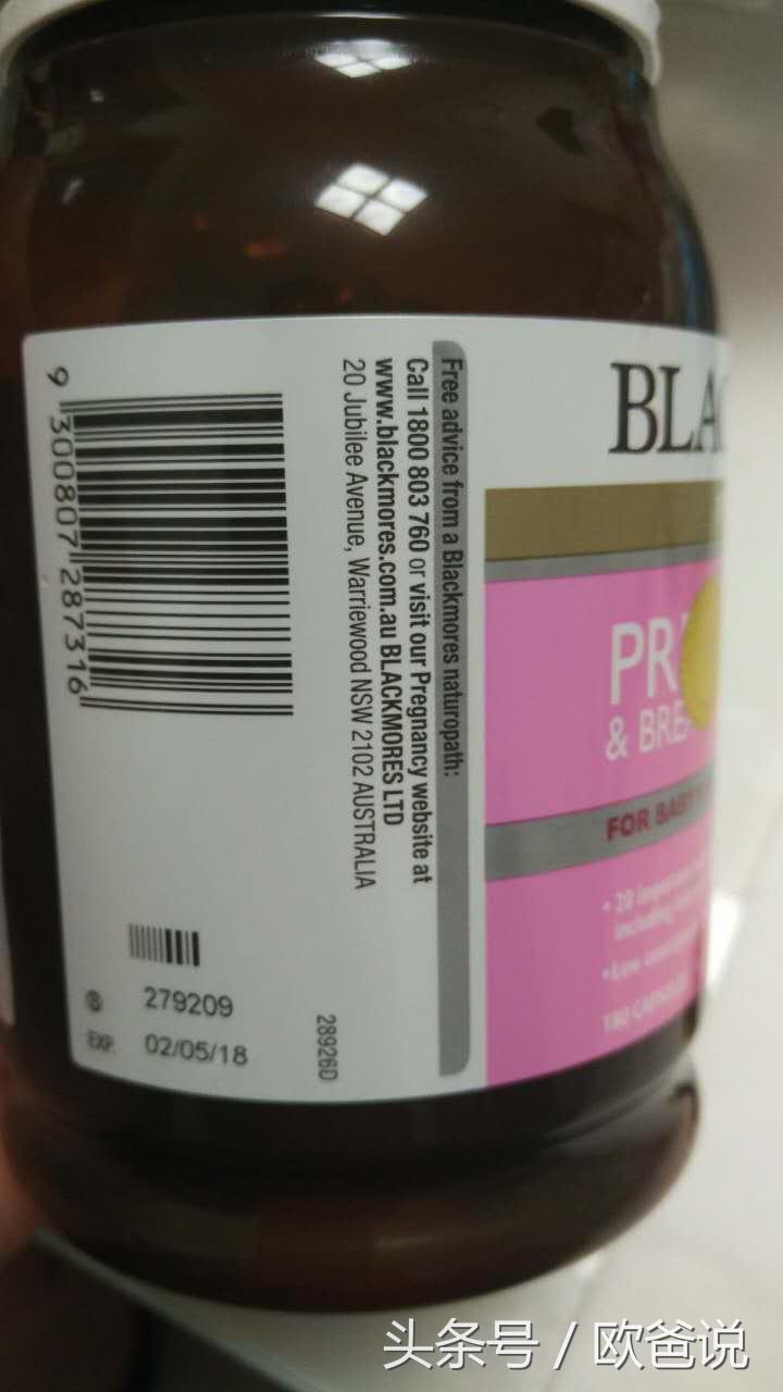 澳洲的黄金素怎么查真伪,澳佳宝的孕妇黄金素怎么辨别真假