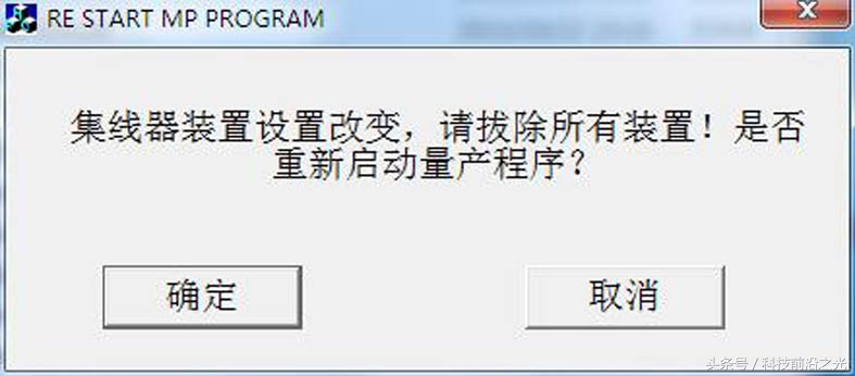 量产法u盘写保护如何用软件解决,u盘写保护量产教程