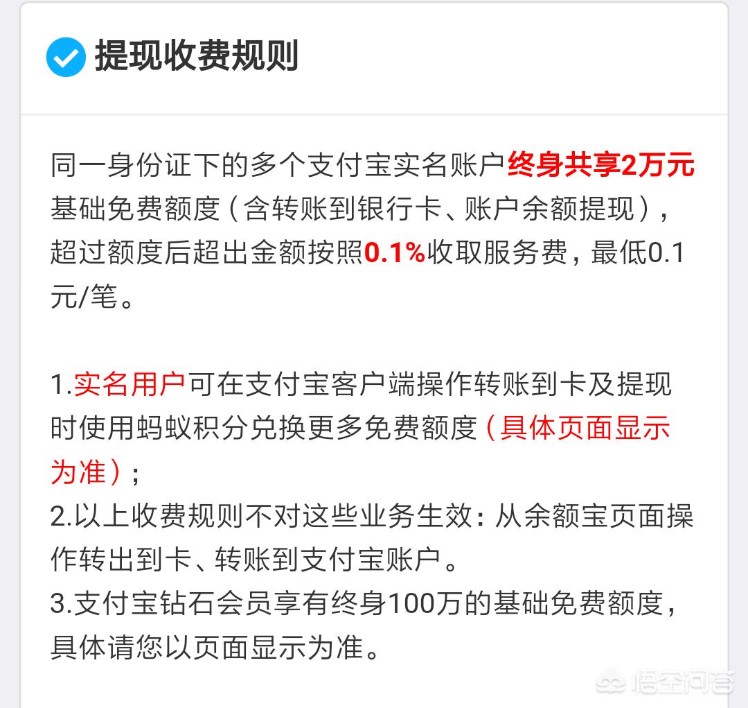 银行卡转入余额宝，之后又从余额宝转出银行卡，需要收费吗？