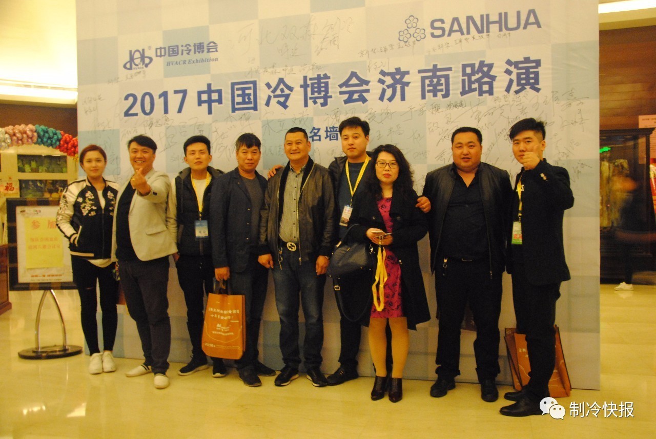 泉城之聚，汇全国制冷精英共探山东制冷行业发展宏图