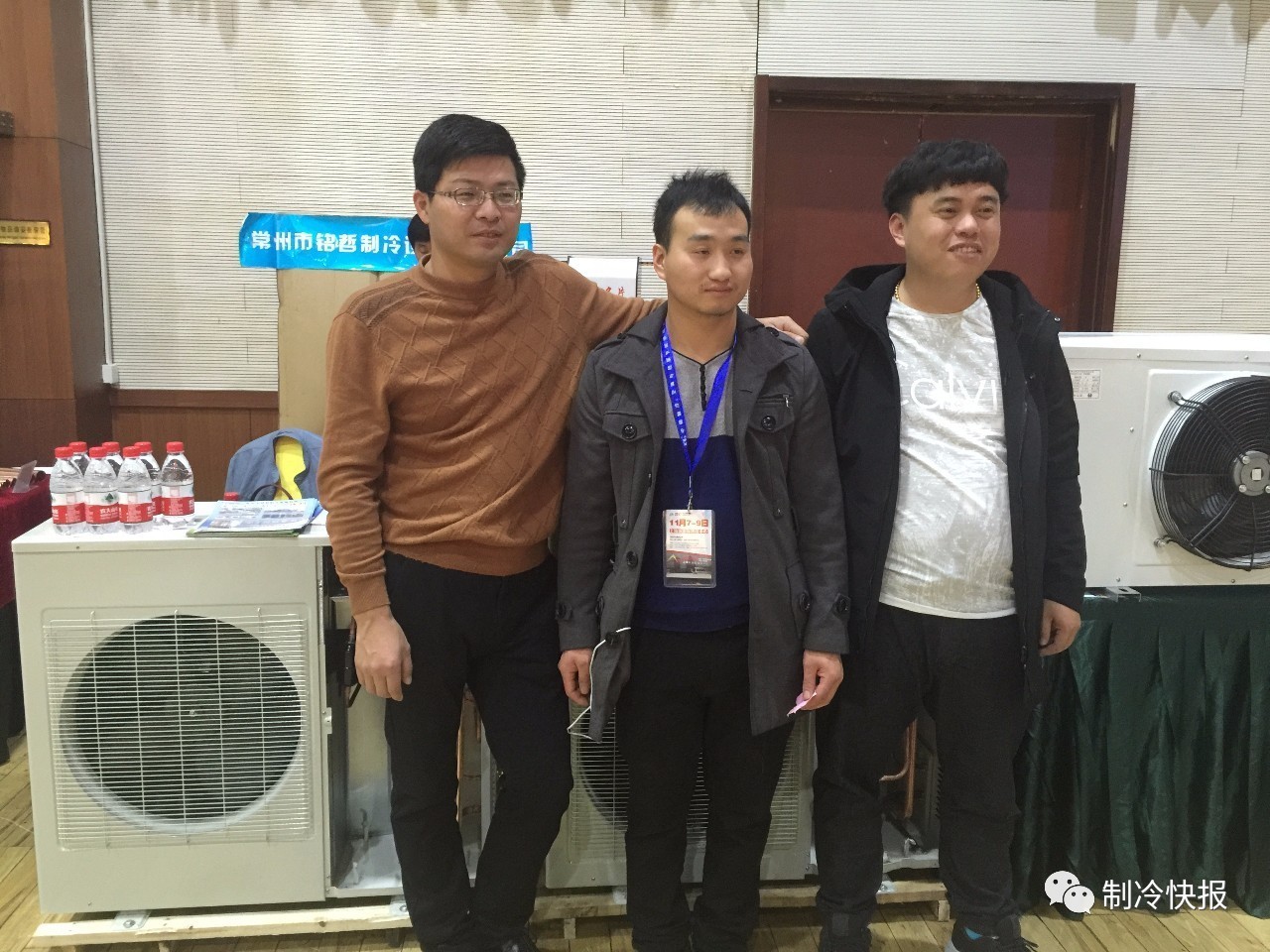 泉城之聚，汇全国制冷精英共探山东制冷行业发展宏图