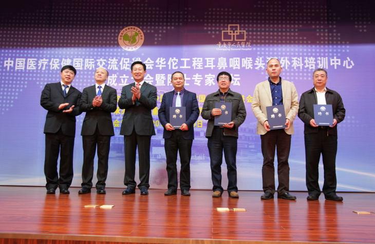 华佗工程,华佗工程是什么