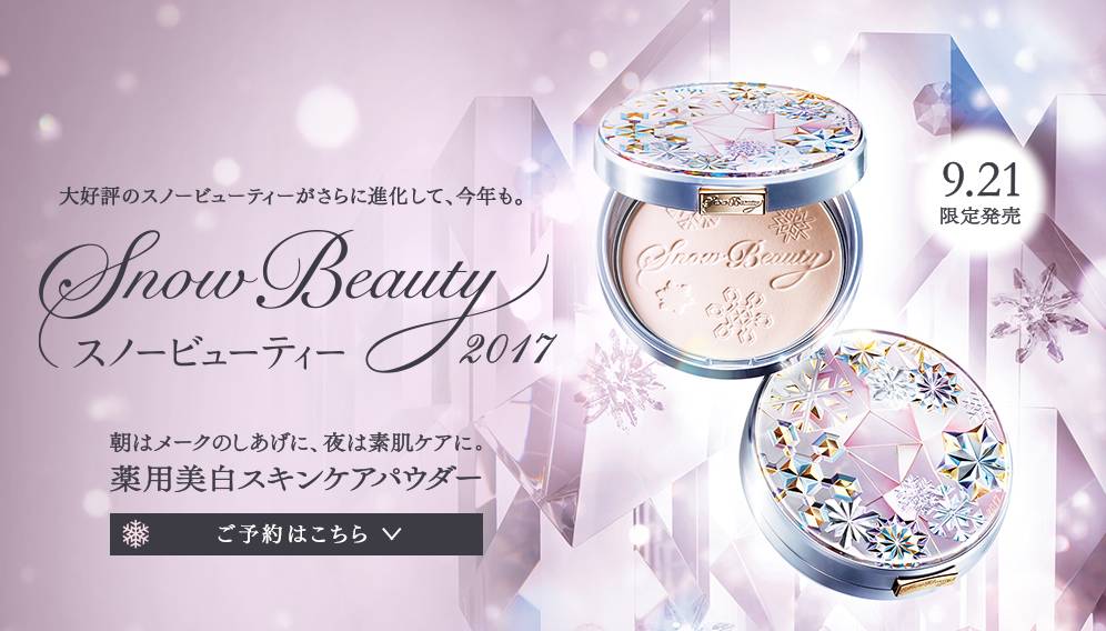 资生堂心机彩妆星魅蜜粉测评,资生堂心机蜜粉饼干皮可以用么