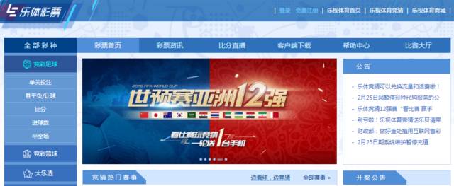 重磅｜乐视内部邮件暴露内测线上售彩