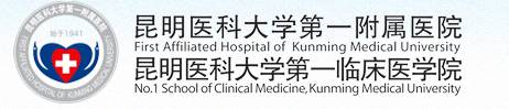 「必看」云南省医院30强权威发布！曲靖3家医院上榜