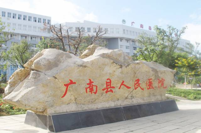 「必看」云南省医院30强权威发布！曲靖3家医院上榜