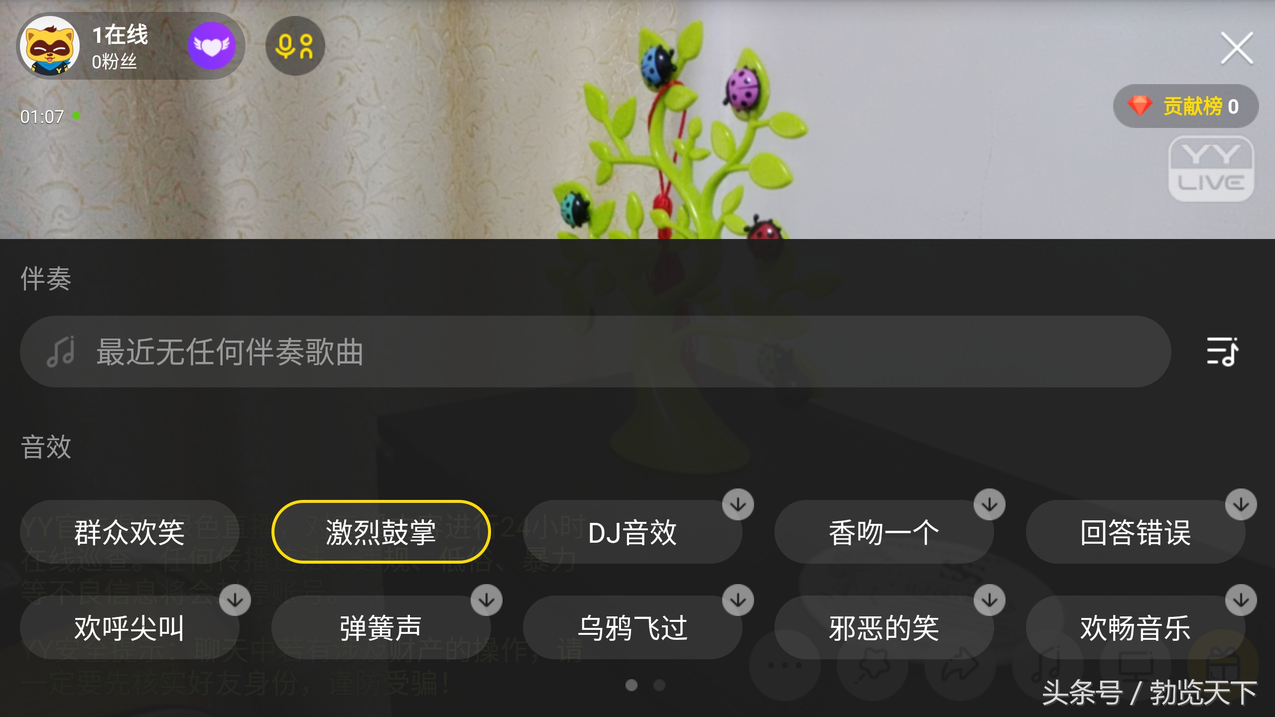 yy直播平台的功能介绍,yy直播最近怎样