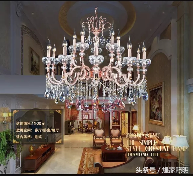 水晶灯具，需要这么选购与保养！