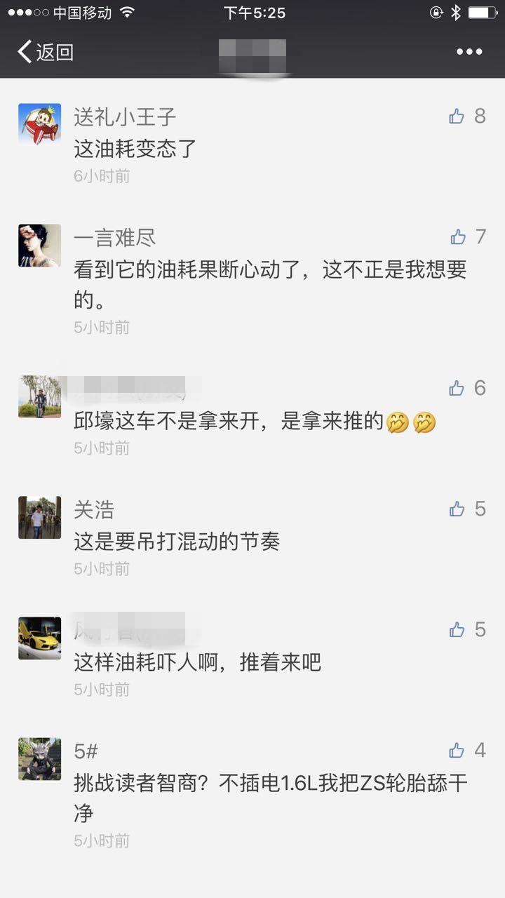 名爵zs和长安cs35哪个油耗低,名爵zs油耗到底多少