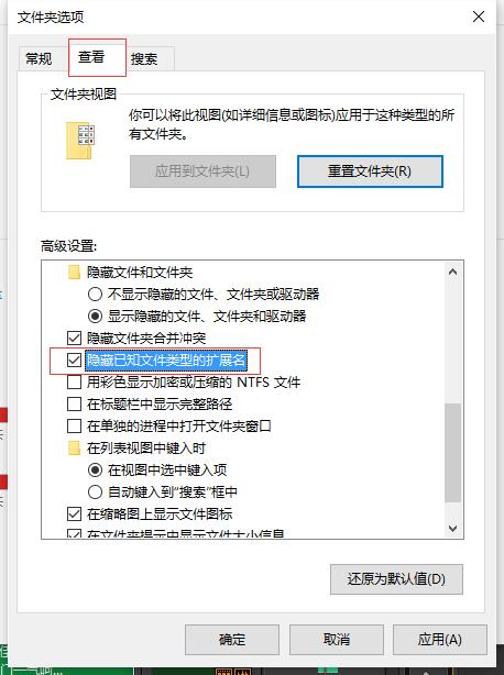 隐藏已知文件扩展名无法更改,如何隐藏或显示文件扩展名